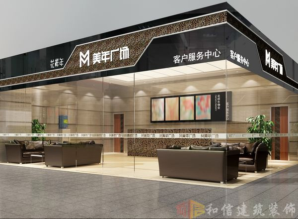 花樣年美年廣場售樓部裝修 花樣年美年廣場售樓部裝修